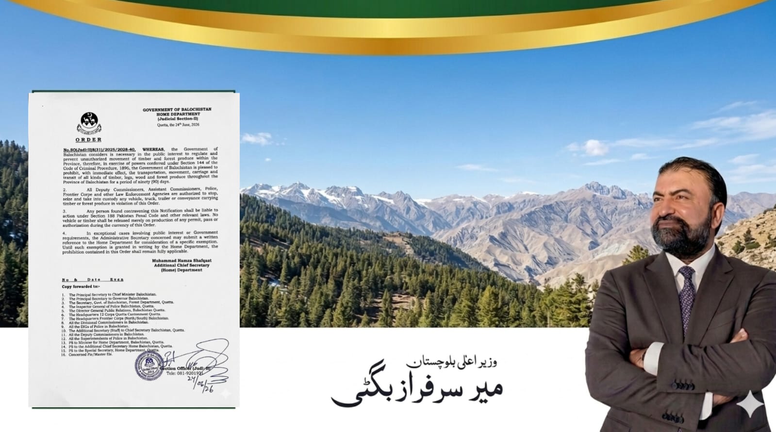 بلوچستان میں لکڑی اور جنگلاتی پیداوار کی نقل و حمل پر 90 روزہ پابندی عائد