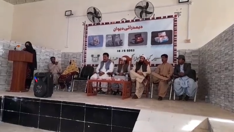 زبان و ادب کی خدمت، خاران میں چار تصانیف کی بیک وقت رونمائی