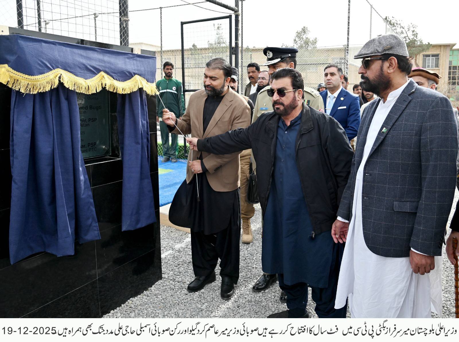  وزیر اعلیٰ بلوچستان نے پولیس ٹریننگ کالج کوئٹہ میں ترقیاتی منصوبوں کا افتتاح کر دیا