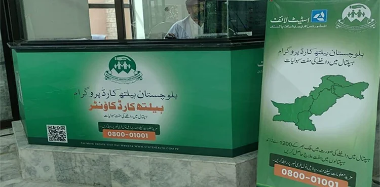 وزیراعلیٰ بلوچستان نے ہیلتھ کارڈز پر علاج کی بندش کا نوٹس لے لیا