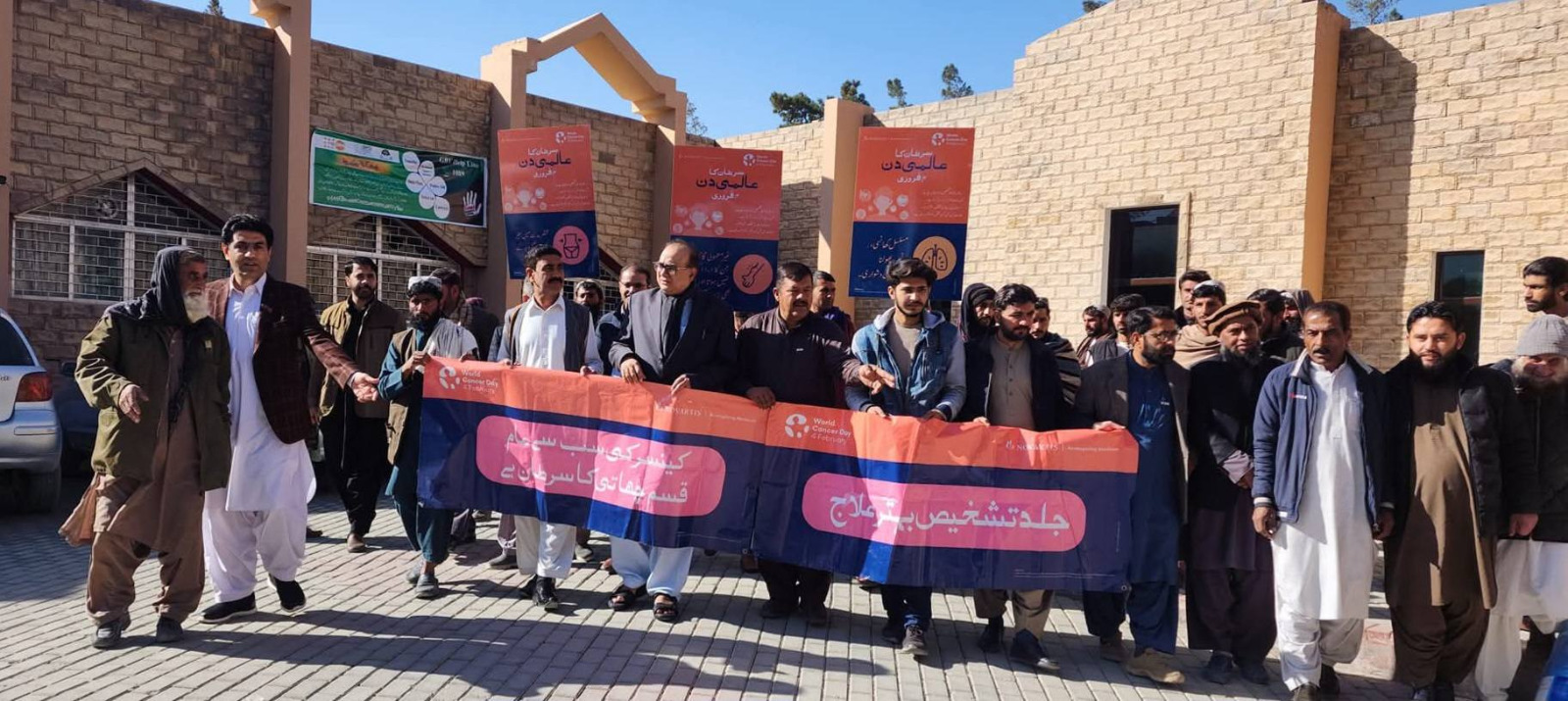 سینار کینسر ہسپتال میں ورلڈ کینسر آگاہی ڈے کے موقع پر آگاہی پروگرام